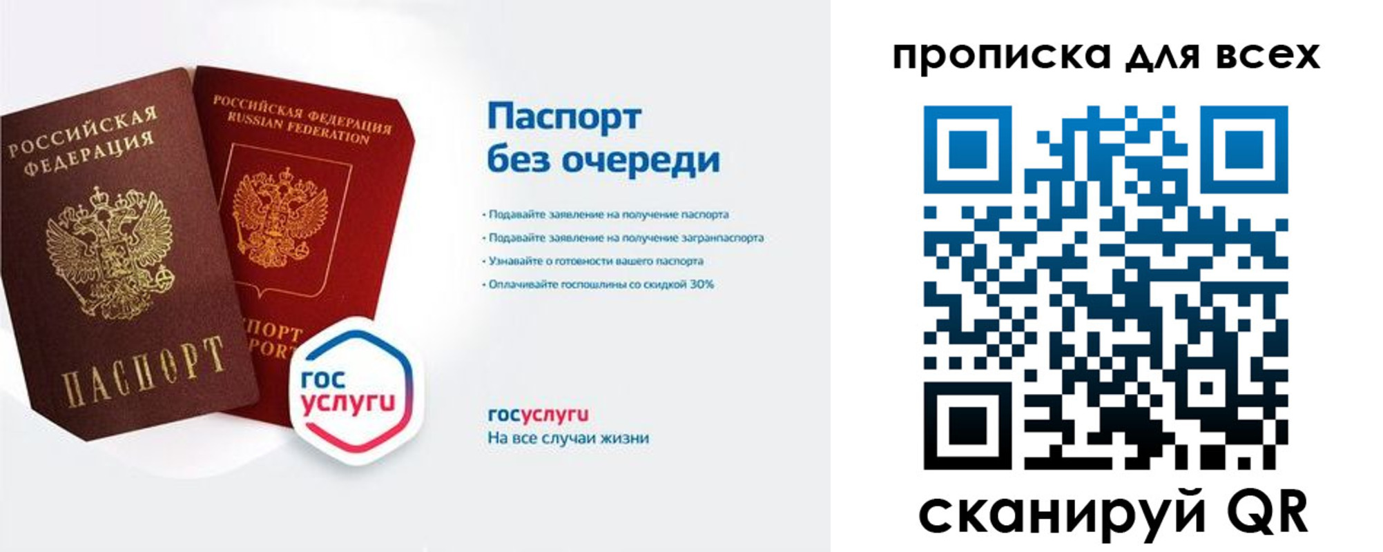 прописка от собственника в Бердске