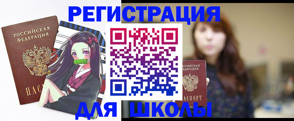 миграционный учет в Бердске