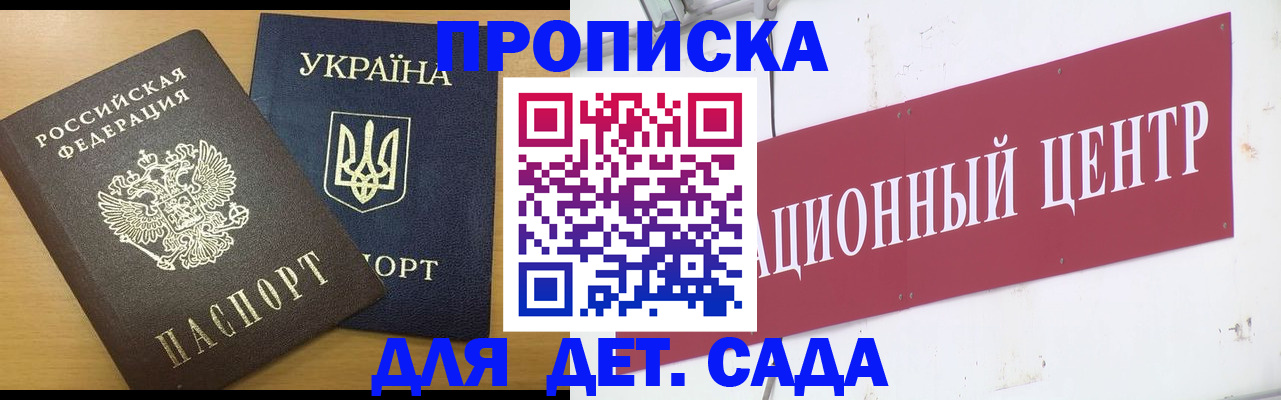 временная регистрация поиск в Бердске